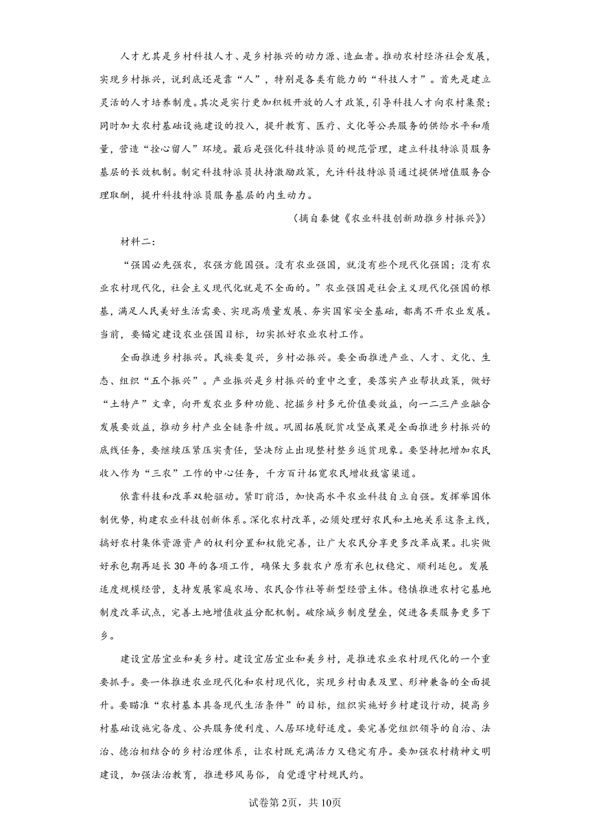 山东省临沂市临沭县一中2022-2023学年高三5月三模前模拟检测语文试题（含解析）