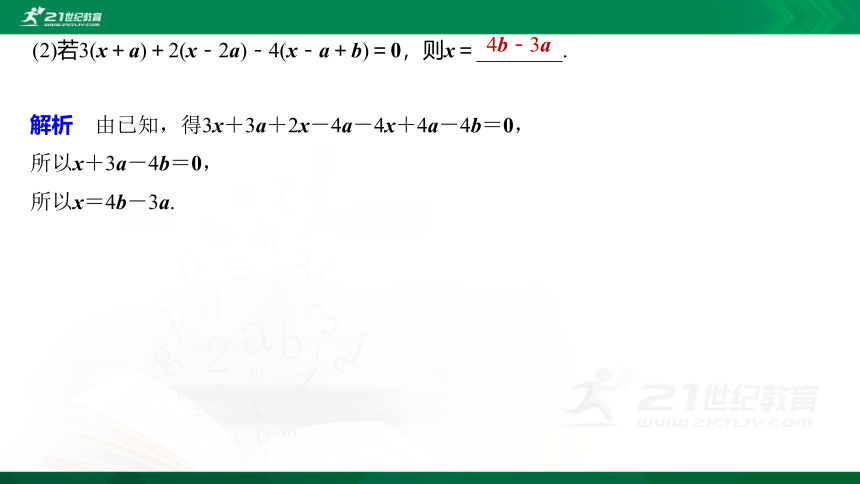 6.2.3 向量的数乘运算课件（共28张PPT）