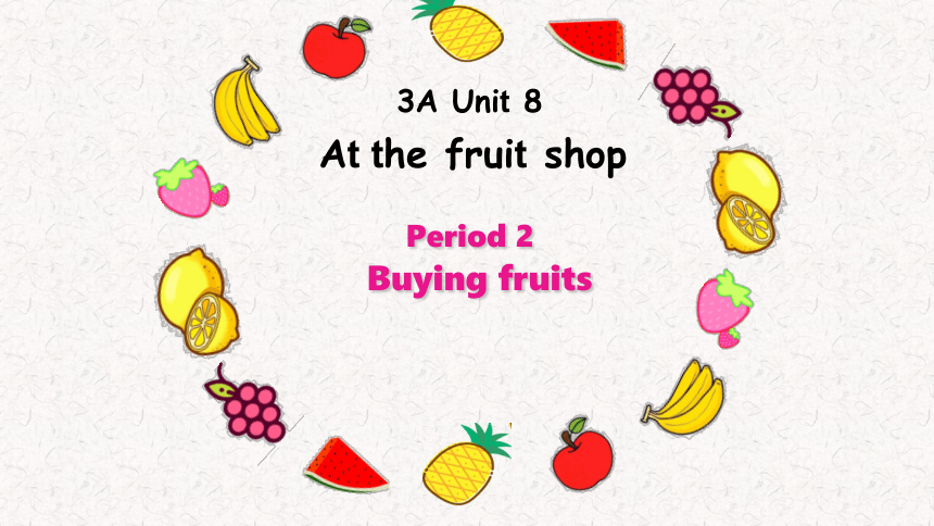 Module 3  Unit 8 At the fruit shop Period 2 课件(共17张PPT)
