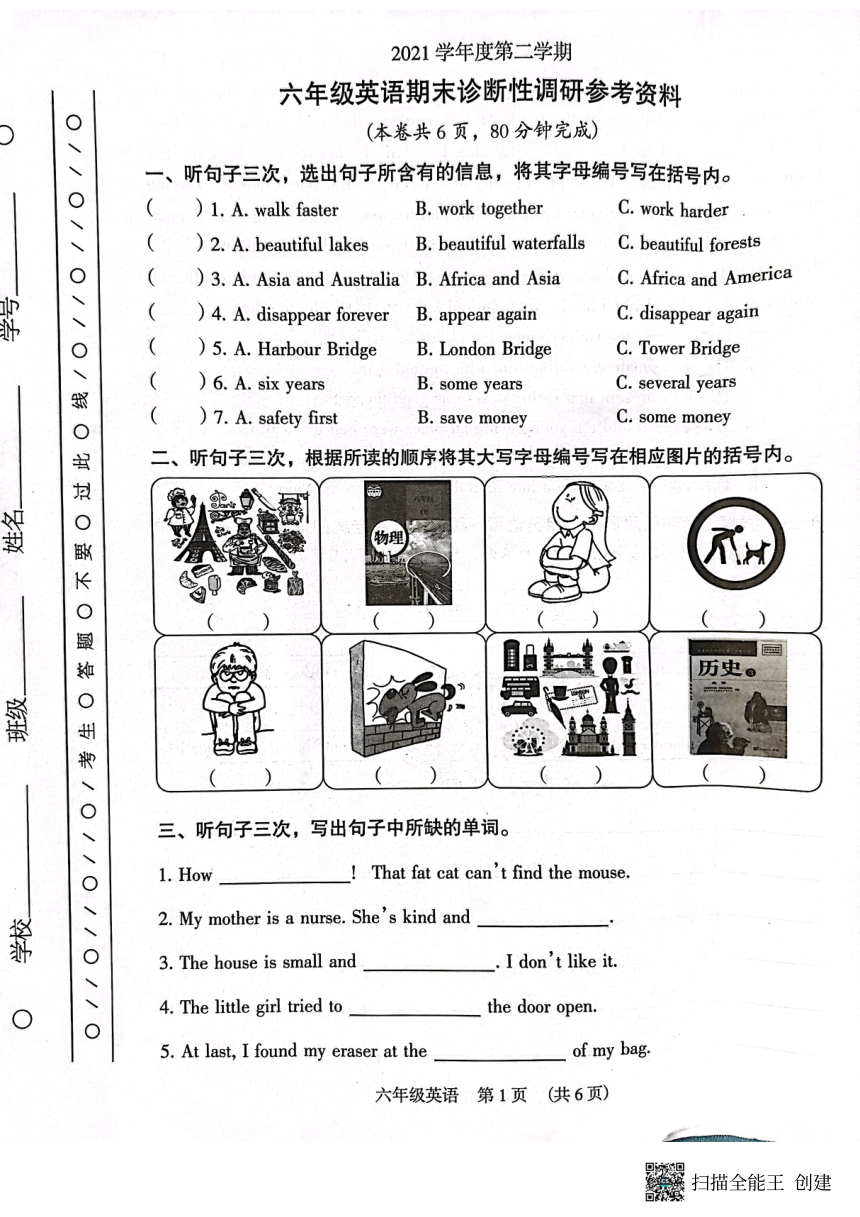 广东广州越秀区2021学年度第二学期六年级英语期末诊断性调研参考资料（图片版，无答案，无听力原文及音频）