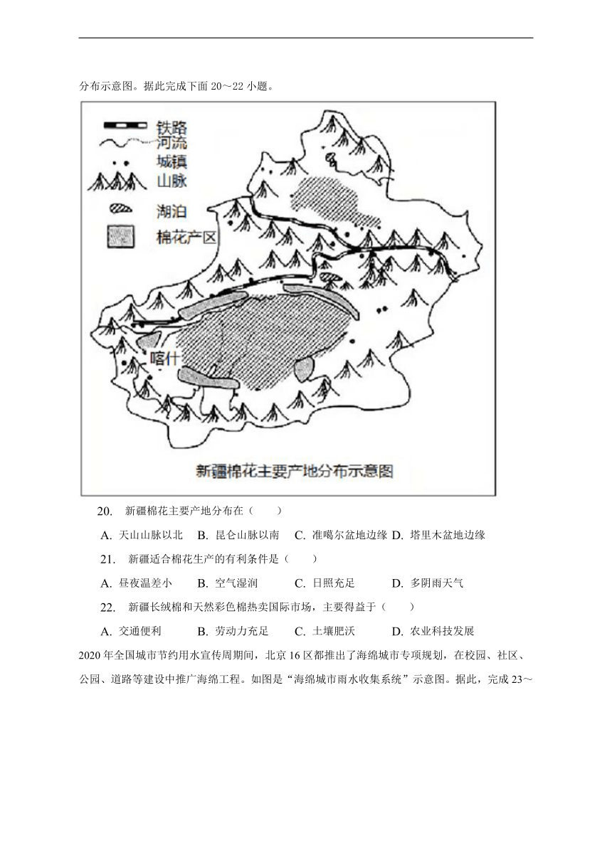 安徽省滁州市定远县育才学校2022-2023学年八年级下学期开学考试地理试题商务星球版（Word版含答案）