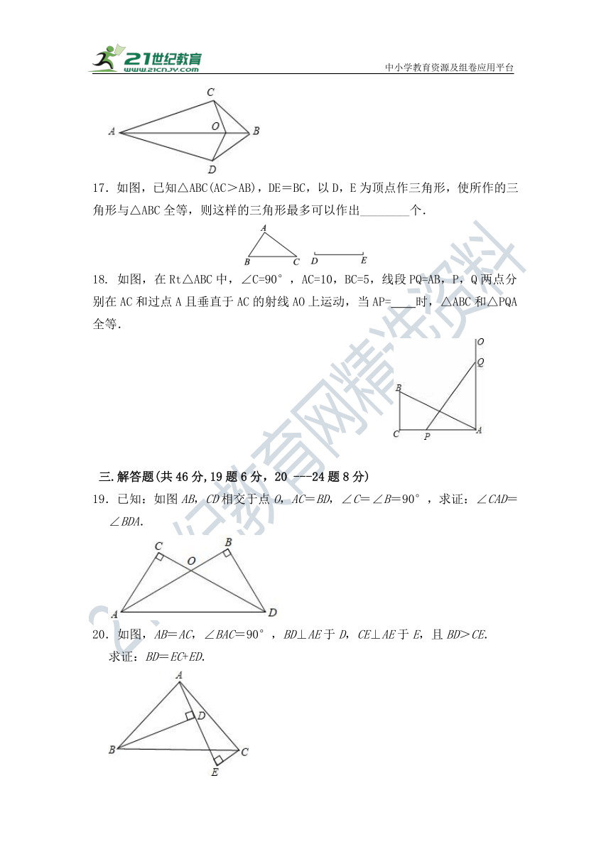第十二章 全等三角形单元测试题（含答案）