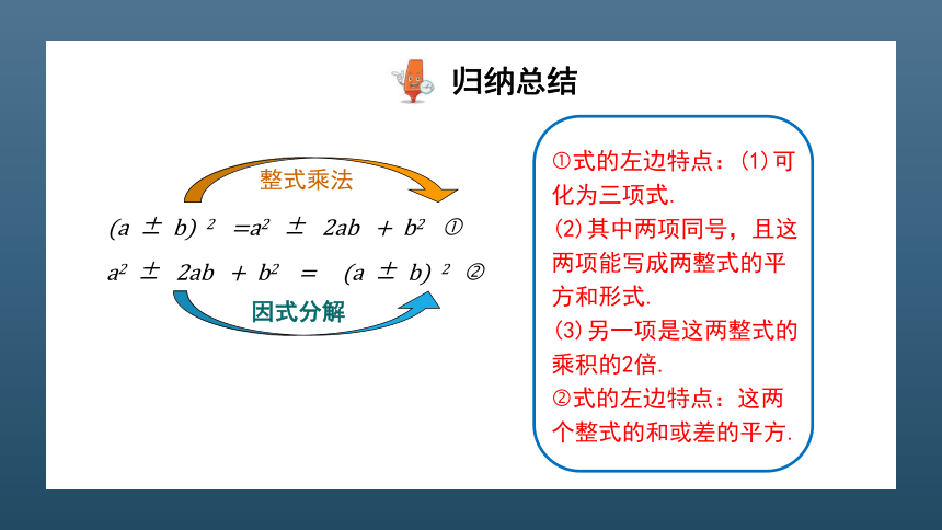 2020-2021学年 冀教版 数学七年级下册11.3.2 公式法课件（共20张）