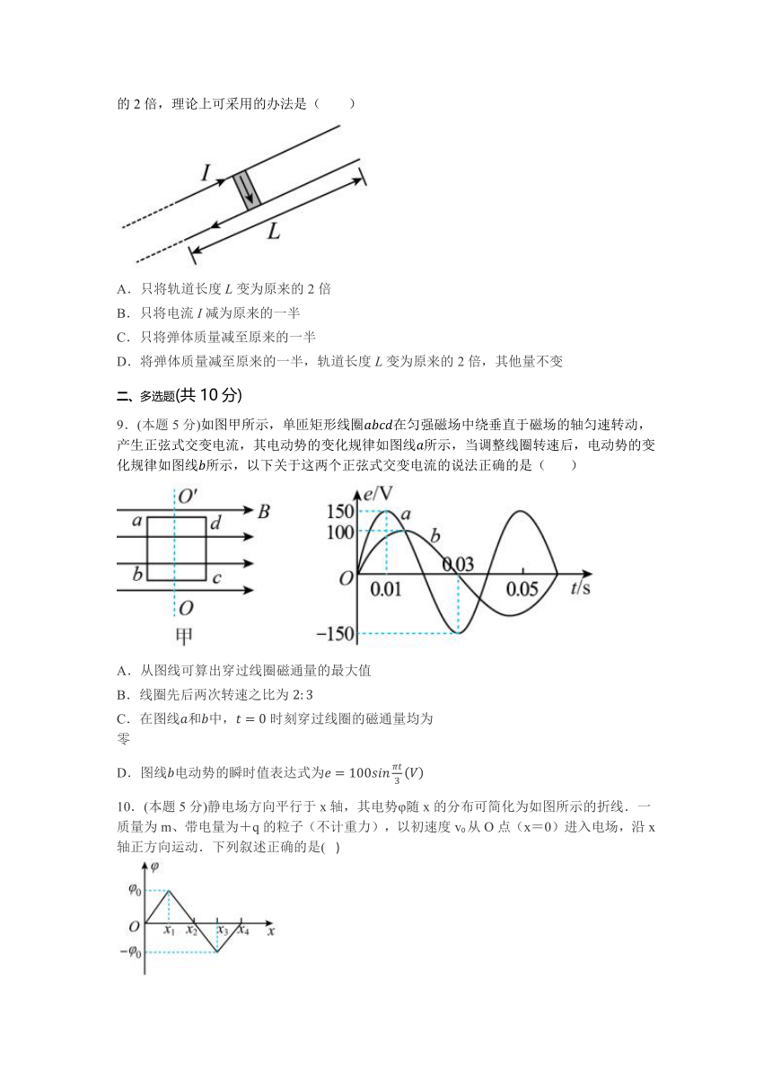 2023年重庆市普通高中学业水平选择性考试模拟物理试题（无答案）