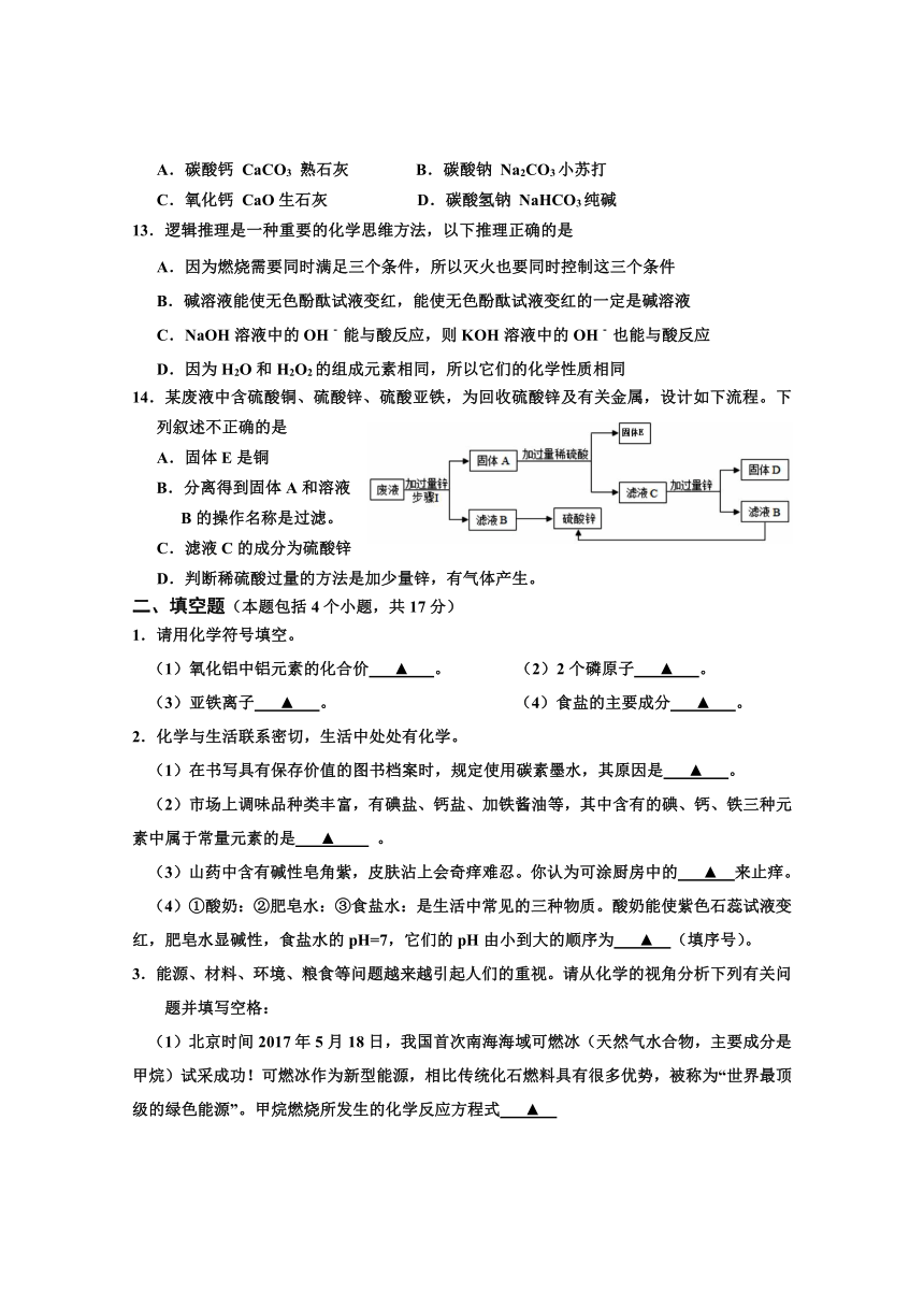 2023年四川省乐山市犍为县九年级调研考试化学试题（含答案）