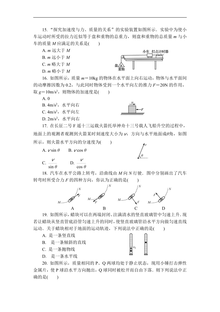 江苏省2023年高二学业水平合格性考试物理仿真模拟检测卷（二）（Word版含答案）