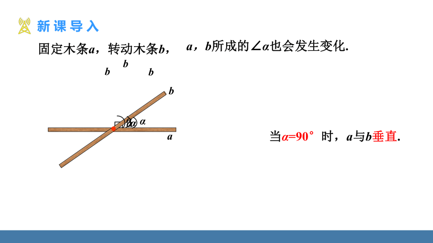 5.1.2 垂线 课件 (共18张PPT)