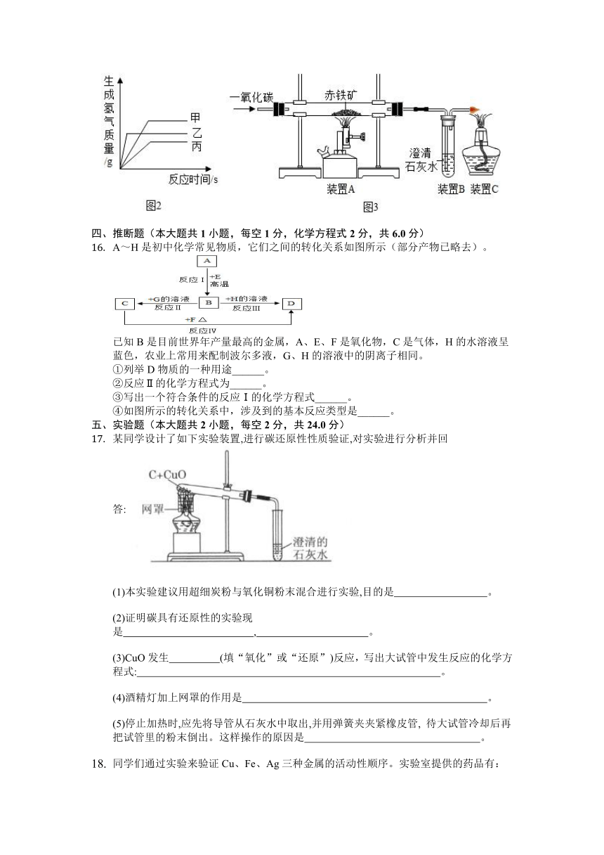 第六章 金属 单元测试-2021-2022学年科粤版九年级化学下册(word版含答案)