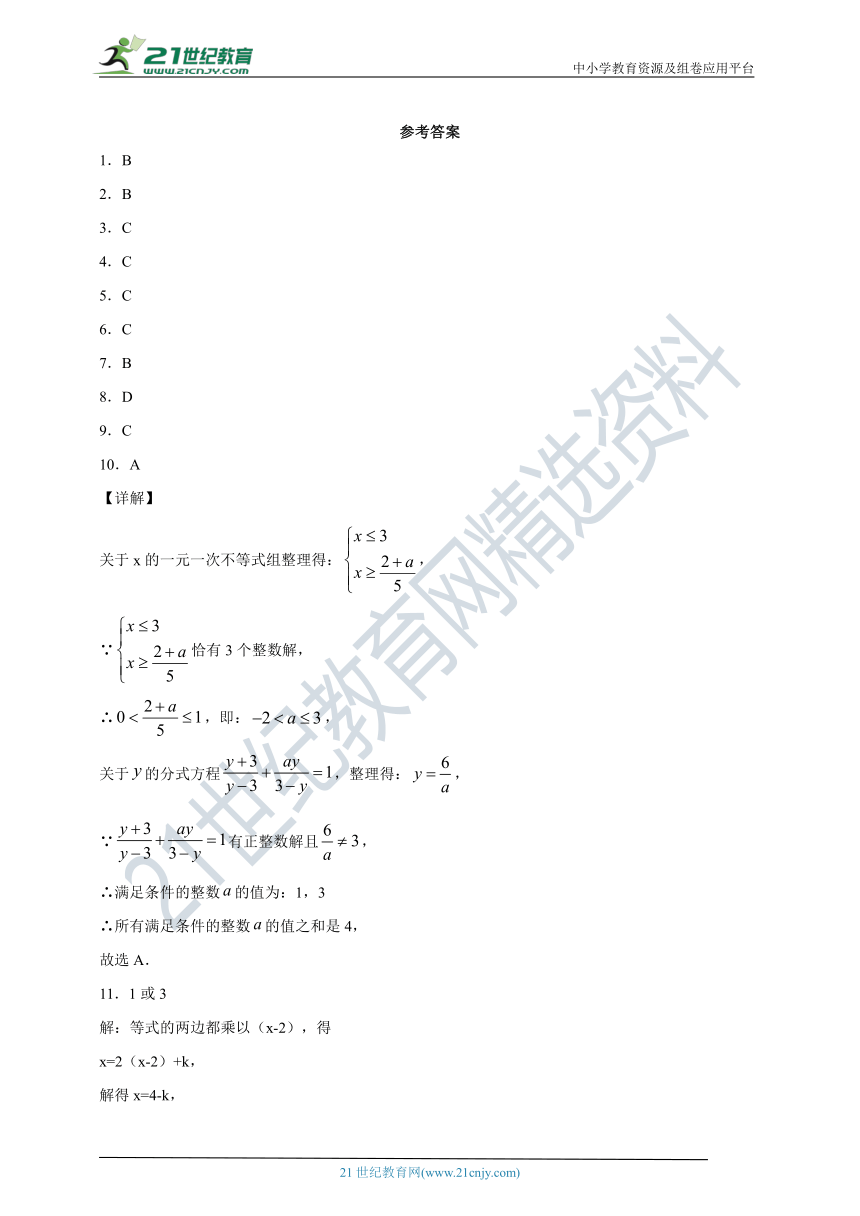 21.2 分式方程课时训练(含答案)