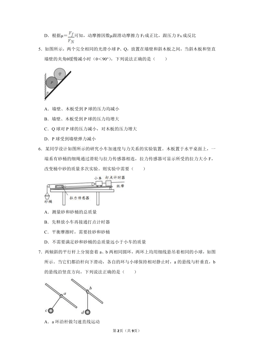 江苏省2021-2022学年高一上学期期末模拟物理试卷（Word版含答案）