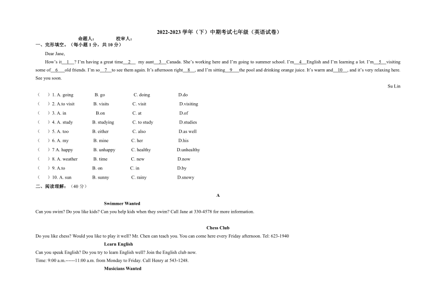 宁夏固原市2022-2023学年七年级下学期期中考试英语试题（无答案）