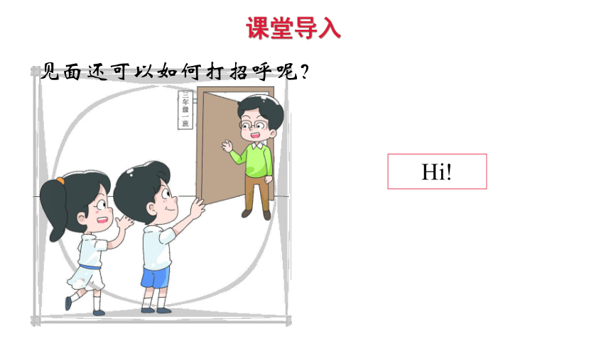 Unit 2 How are you第二课时课件（共22张PPT）