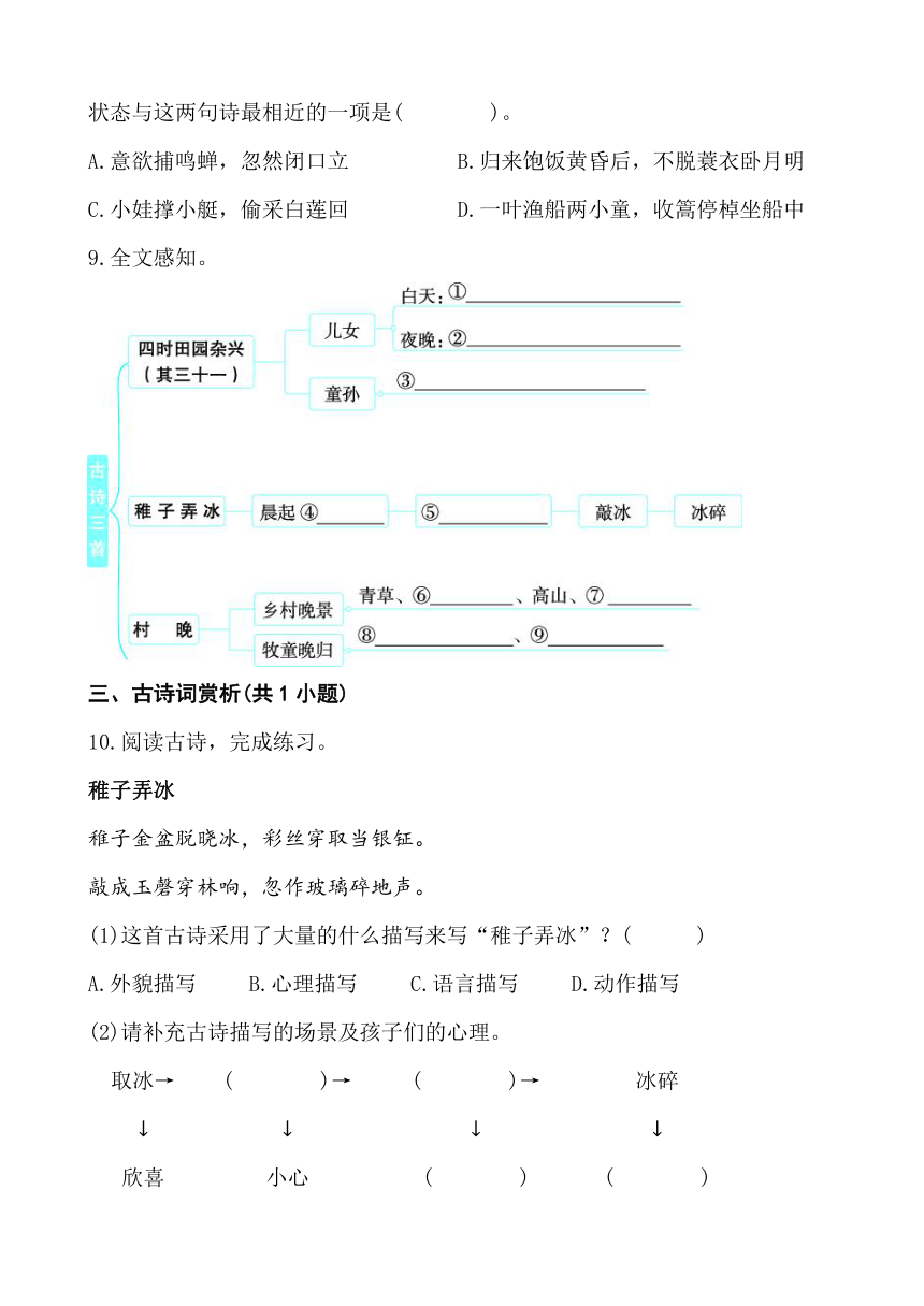 1 古诗三首 同步练习 （含答案）