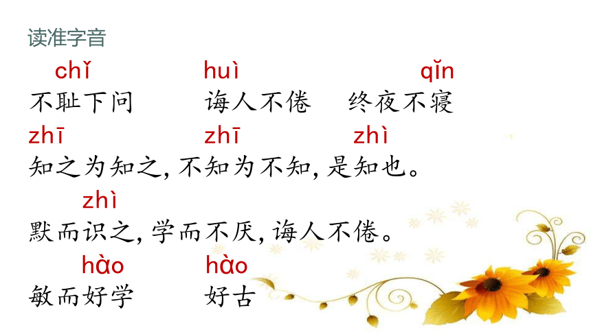 25 古人谈读书 课件(共32张PPT)