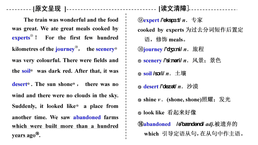 外研版 必修1 Module 3 My First Ride on a Train Reading (Introduction & Reading)课件（29张PPT）