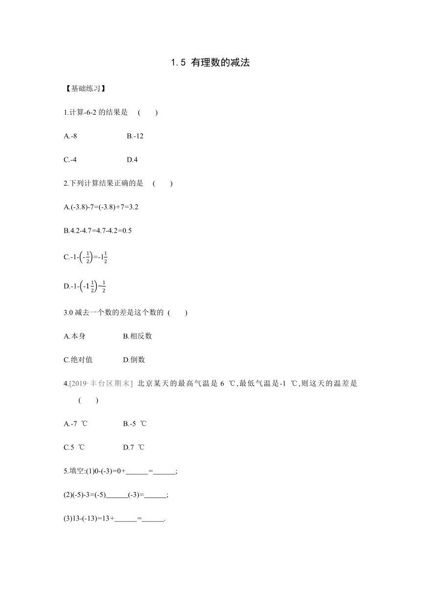 2021—2022学年京改版七年级数学上册1.5   有理数的减法 同步练习题 （word版含答案）