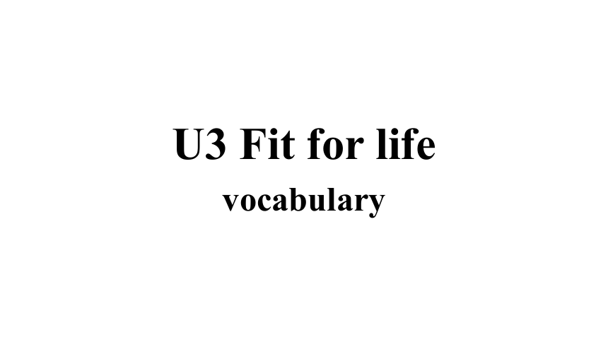 牛津译林版（2019）选择性必修第二册  Unit 3 Fit for Life Vocabulary课件（15张PPT）