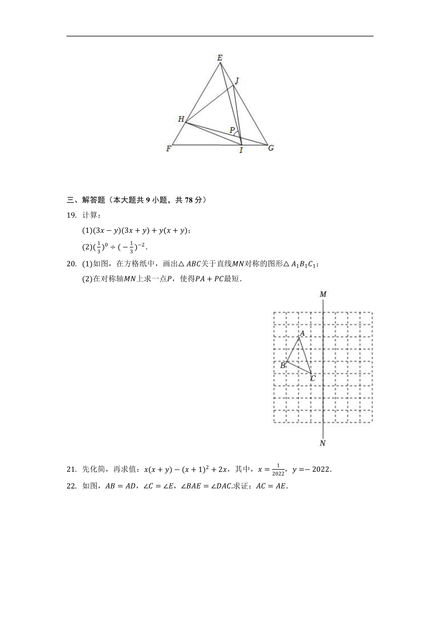 山东省济南市历下区2021-2022学年七年级下学期期末数学试题（word版 含解析）