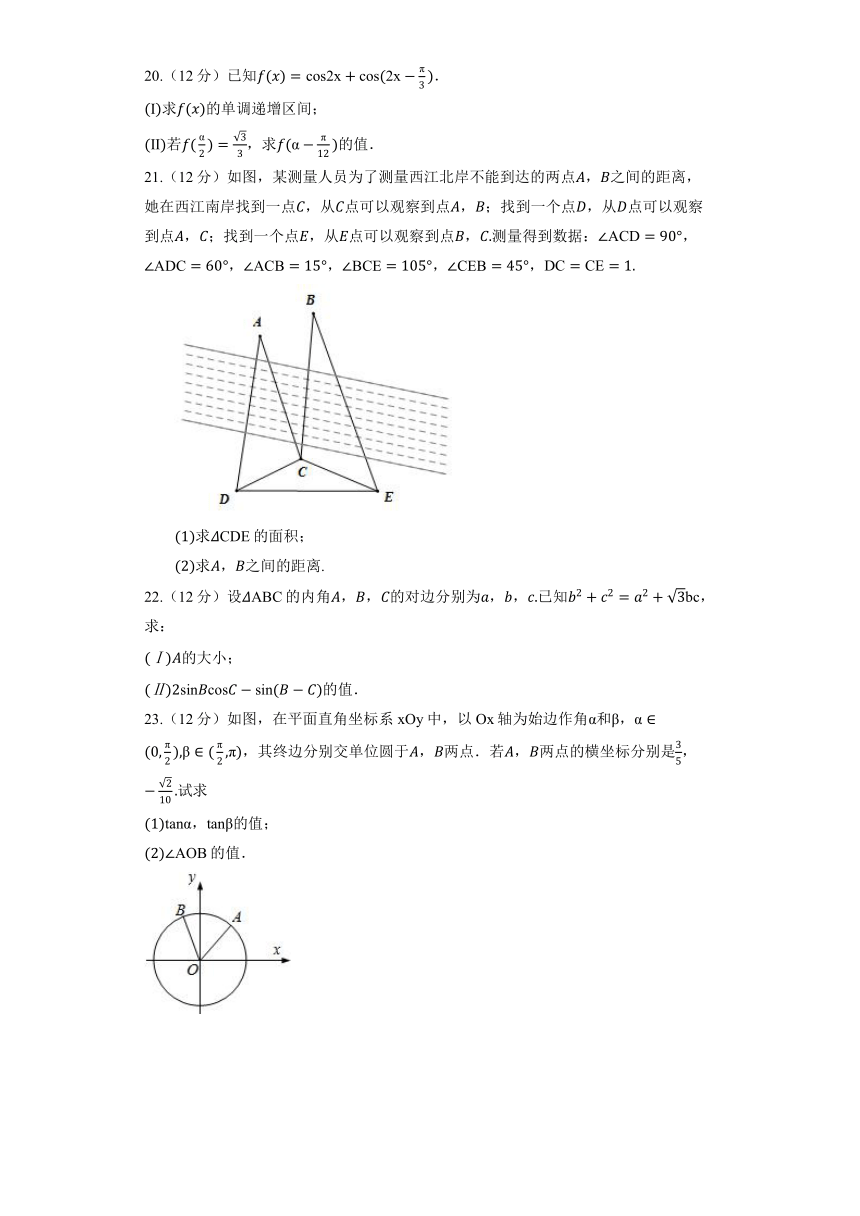 人教B版（2019）必修第三册《8.2 三角恒等变换》同步练习（含答案）