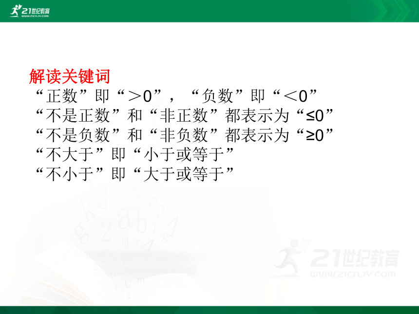 11.1 不等关系 课件（共22张PPT）