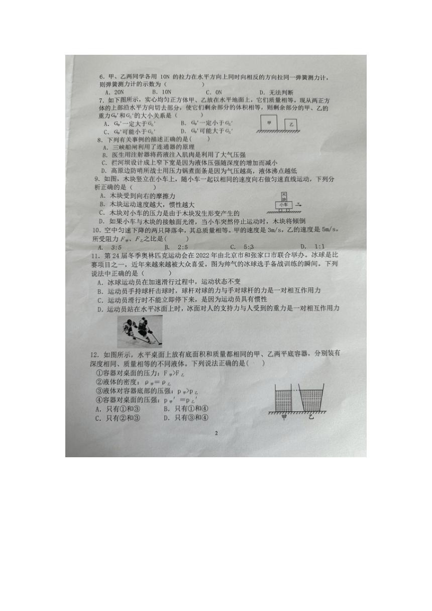 湖南省郴州市桂阳县蒙泉学校2023-2024学年八年级下学期4月期中物理试题（图片版 无答案）