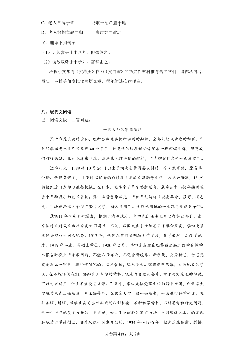 江苏省无锡市太湖格致中学2022-2023学年七年级下学期期中语文试题（word版含答案）