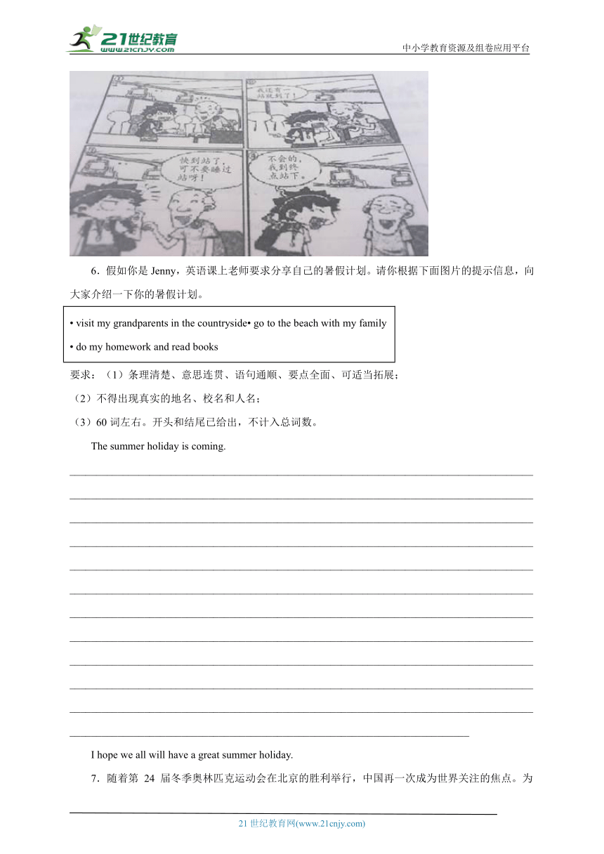 专题10 书面表达 九年级下册英语期末专项训练 牛津译林版（含解析）