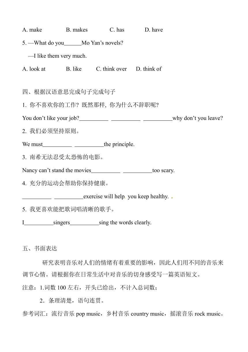 人教新目标英语九年级全册Unit 9 I like music that I can dance to.Section B 同步练习题（含答案无听力题）