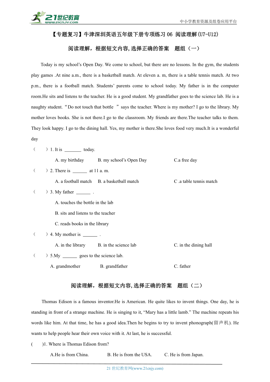 【暑假专练】牛津深圳英语五年级下册专项练习06 阅读理解2(U7-U12)