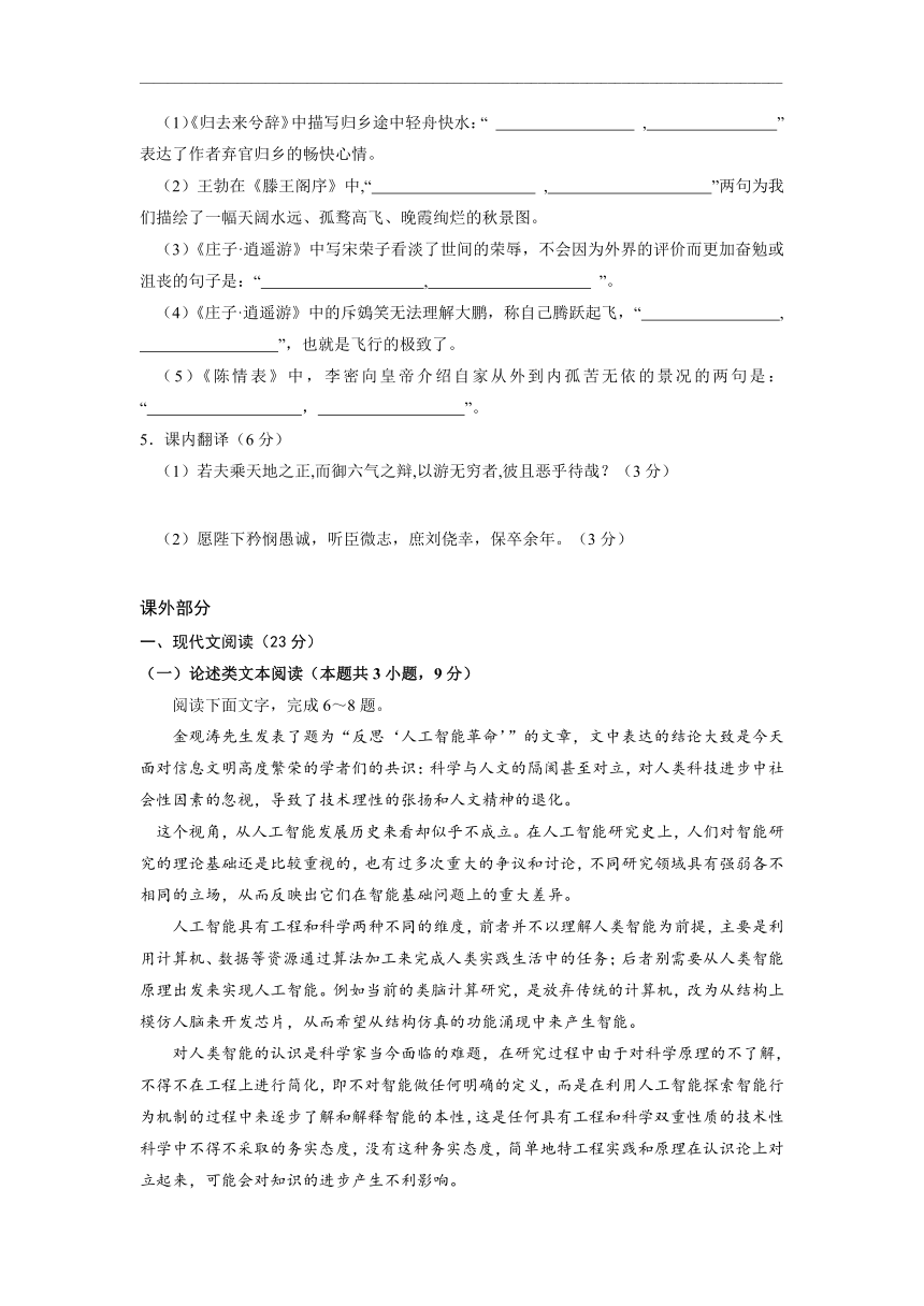 宁夏永宁县永宁中学2020-2021学年高二上学期期中考试语文试题 Word版含答案