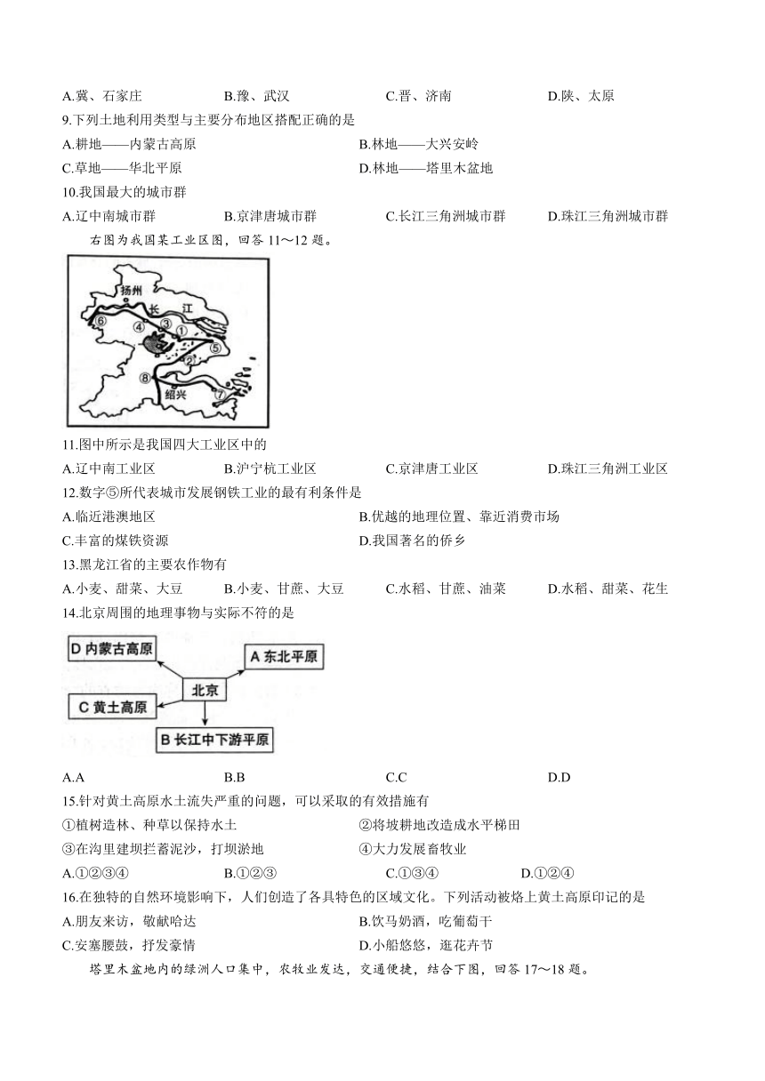 2023年山东省济宁市兖州区中考一模地理试题（含答案）