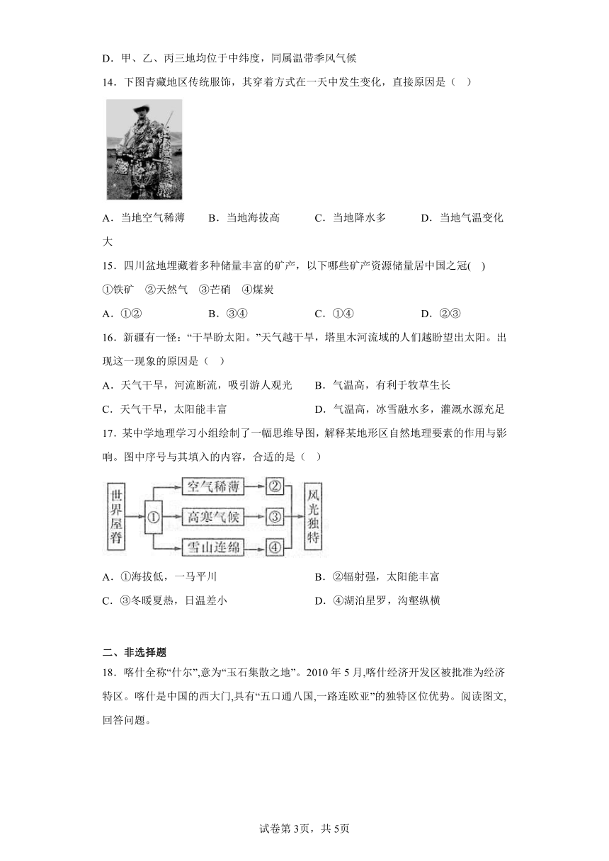 第五单元 一方水土养一方人 同步训练试题（含解析）-2022-2023学年八年级历史与社会人文地理下册 （人教版）