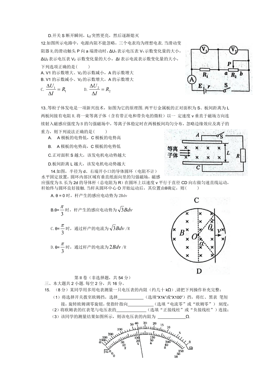 四川省南充市2021-2022学年高二上学期期末教学质量监测物理试卷（Word版含答案）