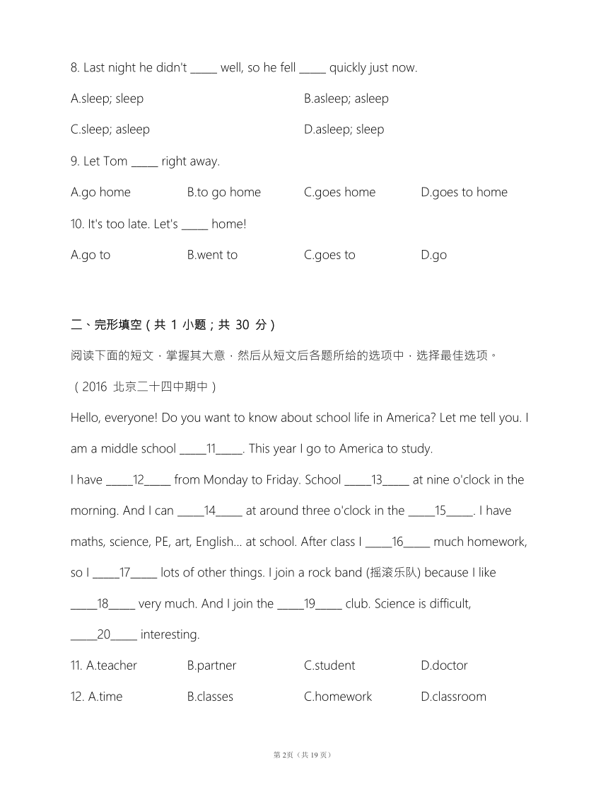 Module 5 My school day 单元测试卷 (含答案解析）