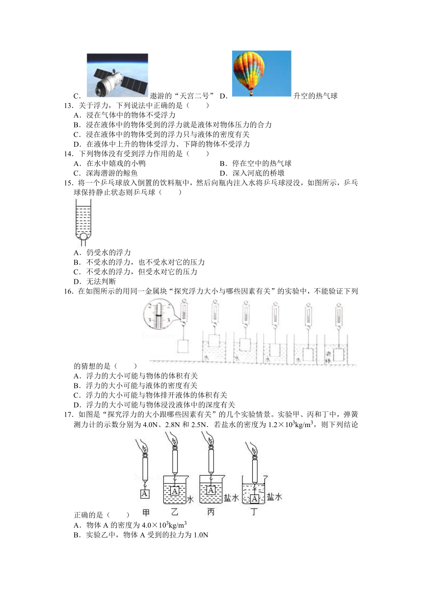 第3节 水的浮力 同步练习（含解析）