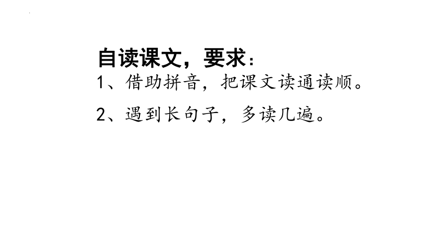 4 邓小平爷爷植树 （课件）(共24张PPT)