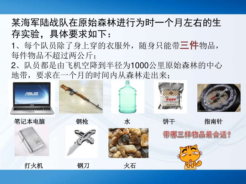 粤教版七年级全一册信息技术 1.1.1丰富多彩的信息 课件(共31张PPT)