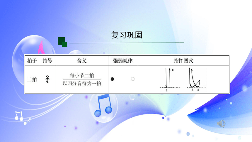 (人音全国版）音乐七年级上册《彩色的中国》课件(共20张PPT内嵌视频)