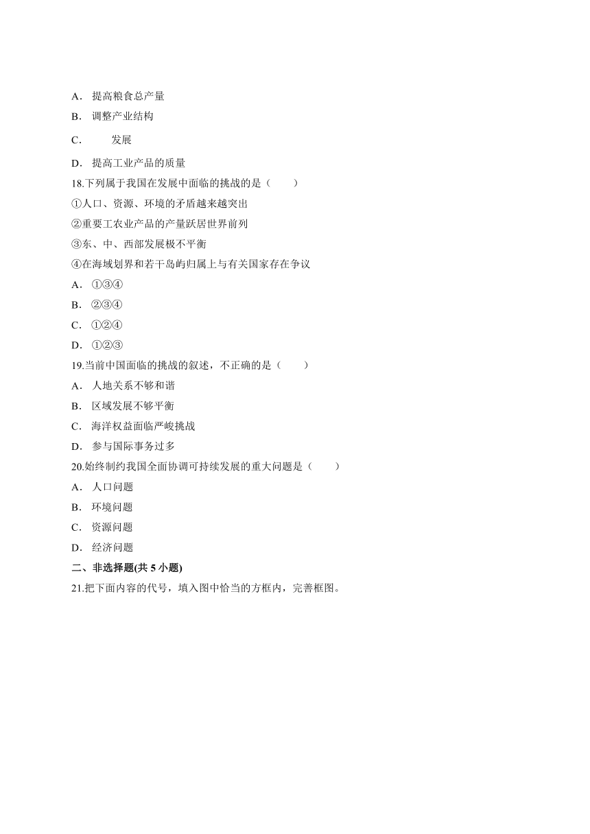 人教版（新课程标准）八年级地理下学期第十章《中国在世界中》测试卷（Word附解析）