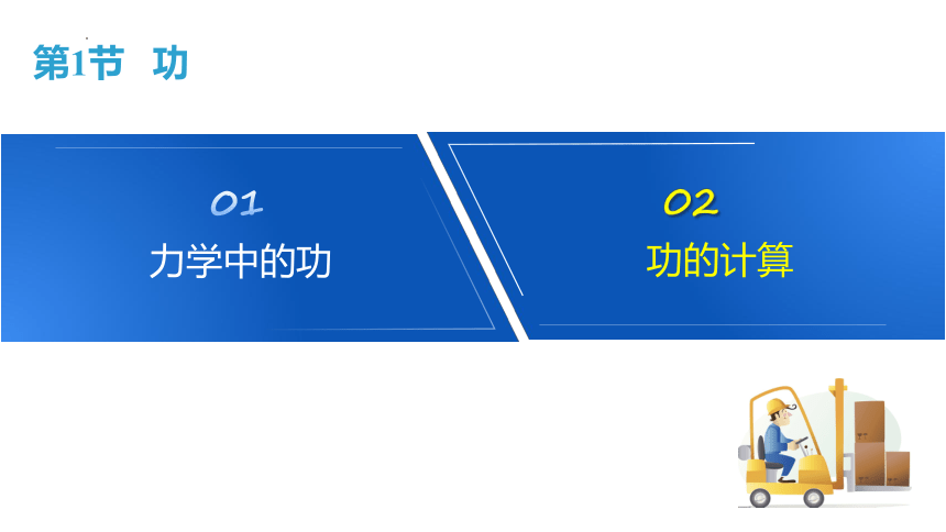 第十一章《功和机械能》本章复习（复习课件）(共67张PPT)八年级物理下册（人教版）