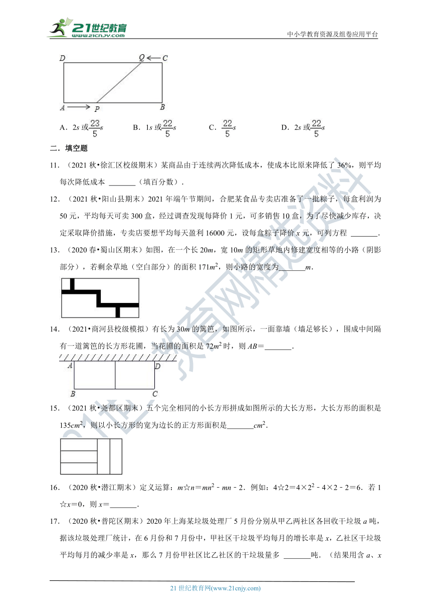 2.3 一元二次方程的应用 同步练习（含解析）