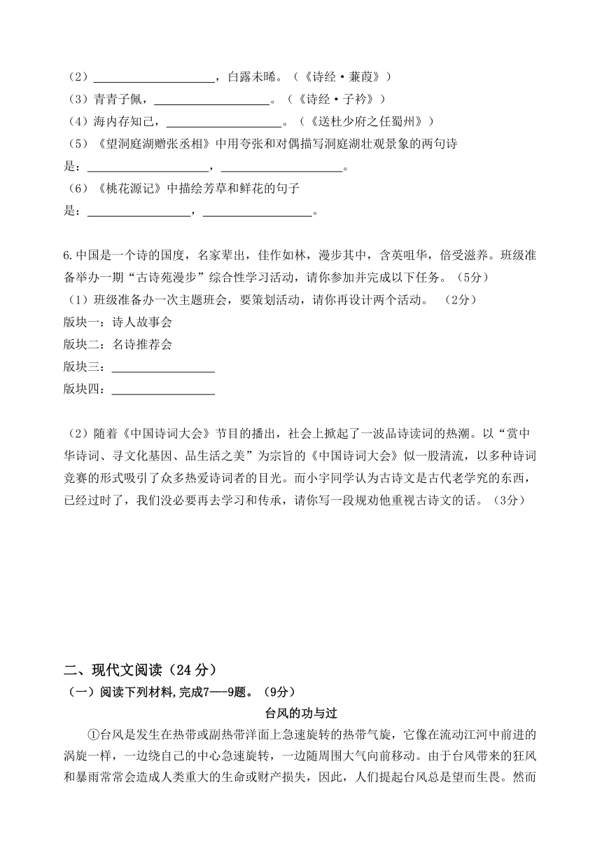 四川省泸县太伏镇2023-2024学年八年级下学期期中考试语文试题（无答案）