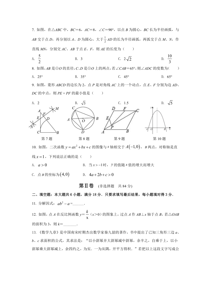 山东省枣庄市峄城区2022-2023学年九年级下学期期中模拟试题（无答案）