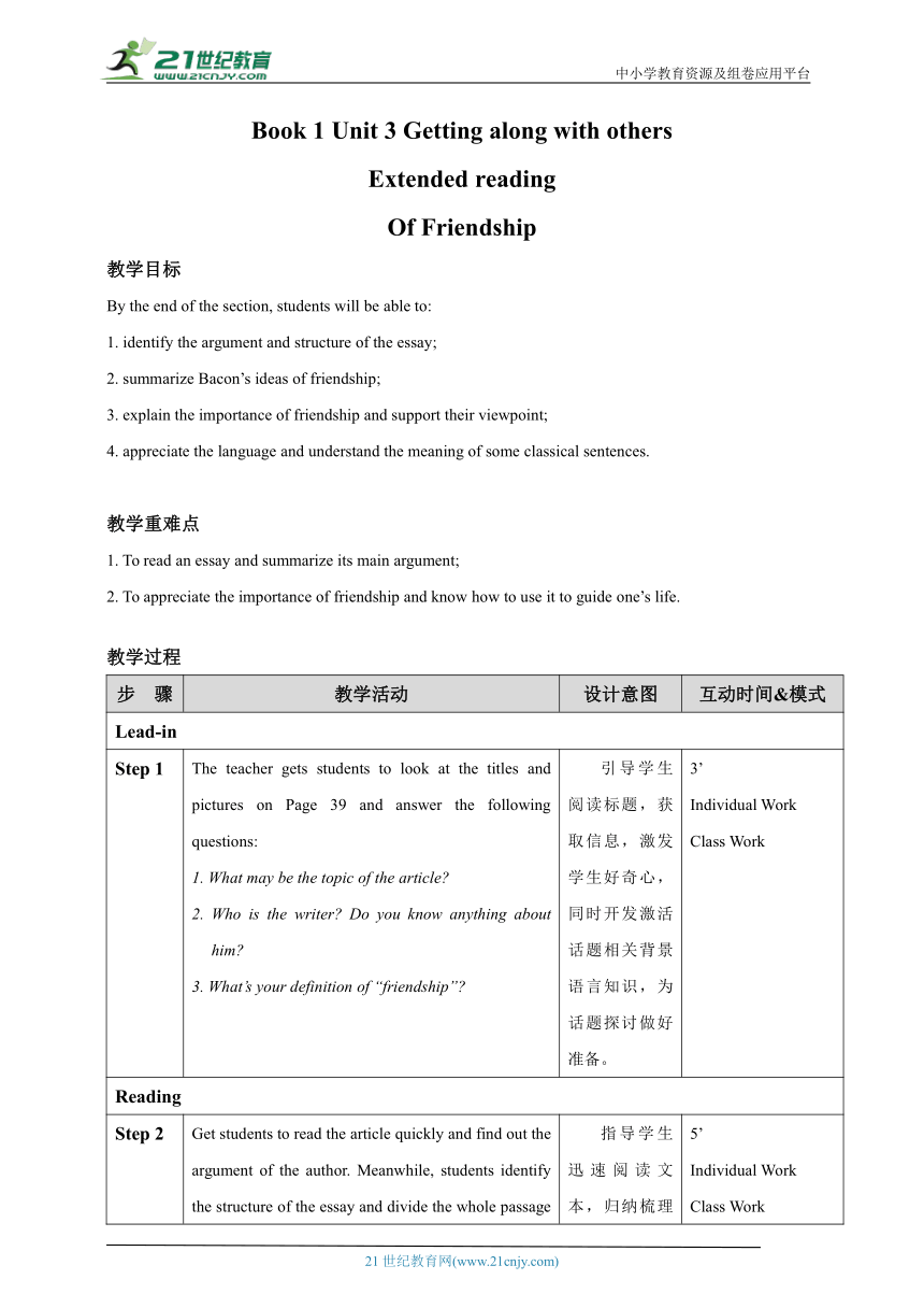 Unit 3 Getting along with others_Extended reading 教案