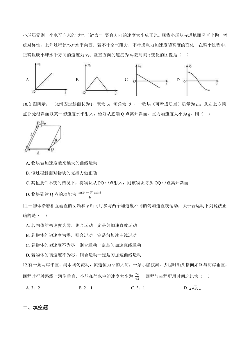 沪科版（2019）物理 必修第二册 2.2 平抛运动的规律 基础巩固（含答案）