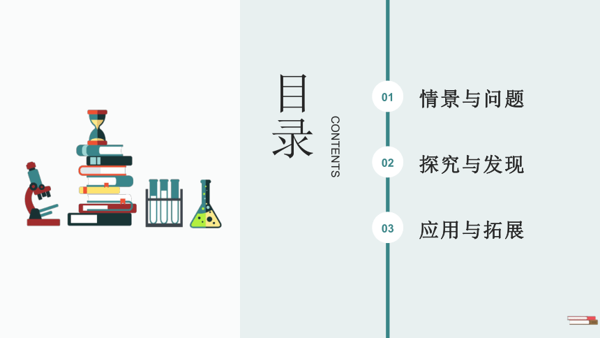 冀人版（2017秋）五年级下册1.1水到哪里去了（课件17张 PPT+视频）