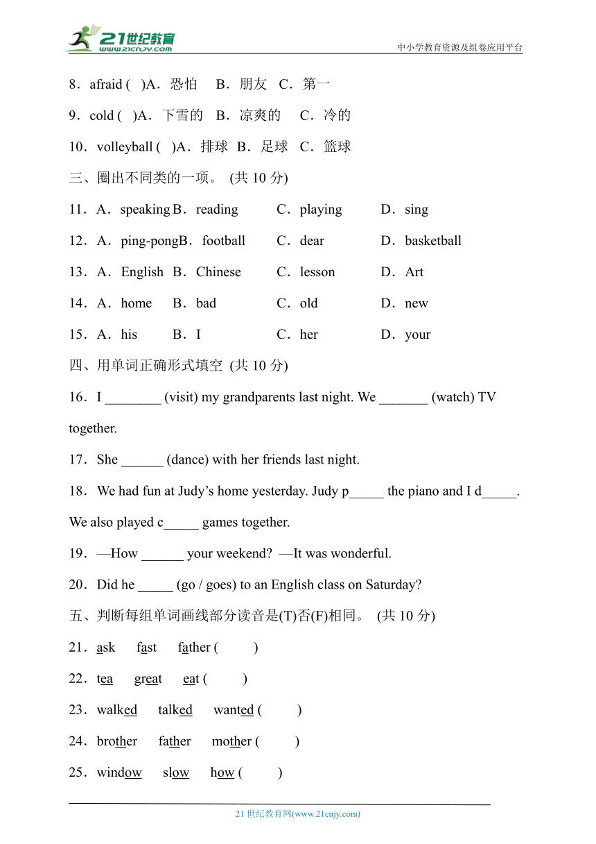 人教新起点版五年级英语下册Unit4能力提升卷（有答案）