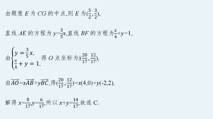 2023届高考二轮总复习课件（适用于老高考旧教材） 数学（文）第2讲 高考客观题速解技巧 课件（共50张PPT）