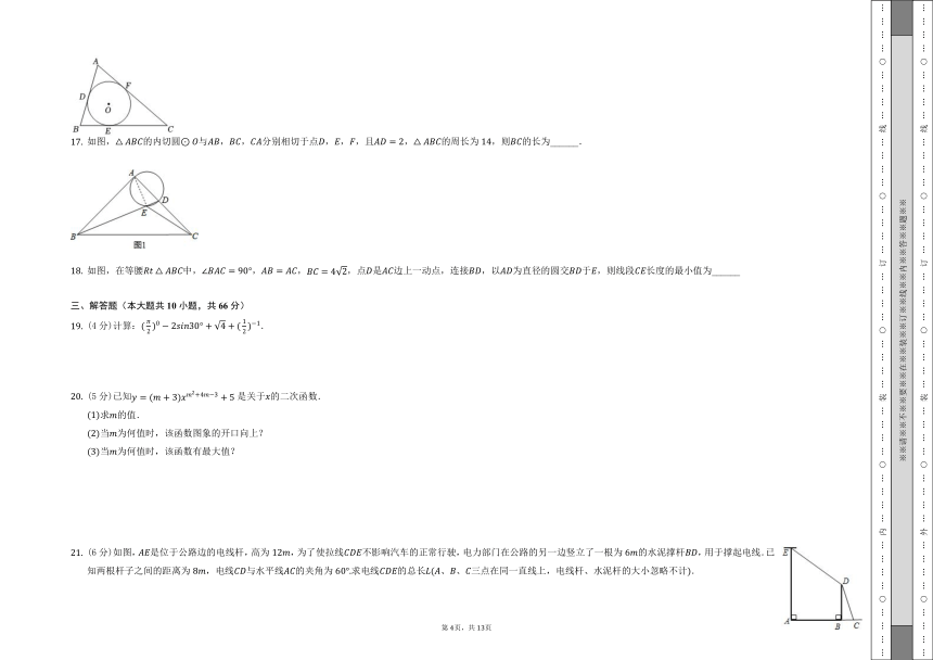 黑龙江省大庆市肇源县2021-2022学年九年级上学期期末考试数学试题(word版含答案)