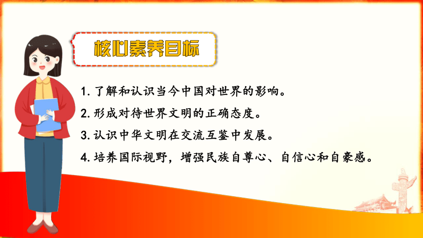 【核心素养目标】3.2与世界深度互动  课件(共24张PPT+内嵌视频)